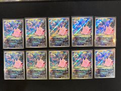 カビゴン AR 181/165 10枚セット まとめ売り ポケモンカード151 - メルカリ