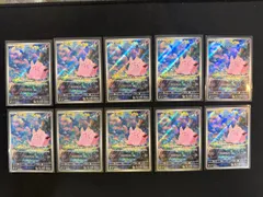 ピッピ 086/080 AR 10枚セット　まとめ売り　ムニキスゼロ