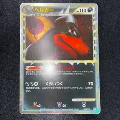 2026年最新】ヘルガー グレートの人気アイテム - メルカリ
