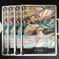 レベッカ「R」(黒)[OP04-092]　4枚セット