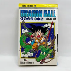 2026年最新】ドラゴンボール 1巻 初版の人気アイテム - メルカリ