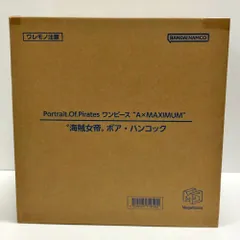 26.【輸送箱未開封】海賊女帝 ボア・ハンコック A×MAXIMUM P.O.P Portrait.Of.Pirates ワンピース【併売品】
