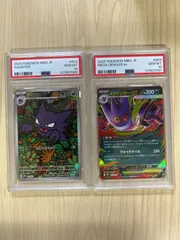PSA10 連番　ゴーストAR仕様　メガゲンガーex RR仕様　ポケモンカード