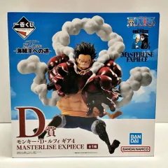 26.【未開封】D賞 モンキー・D・ルフィ ギア4 フィギュア 一番くじ ワンピース TVアニメ25周年 海賊王への道【併売品】