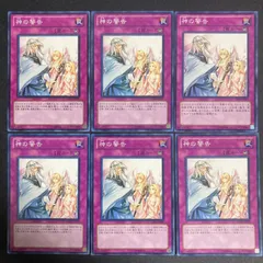 BF0303　遊戯王 神の警告 DREV 初版 ノーマル 6枚