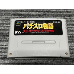 スーパーファミコン カセット ソフト パチスロ物語 ユニバーサル スペシャル SFC
