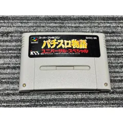スーパーファミコン カセット ソフト パチスロ物語 ユニバーサル スペシャル SFC （3）