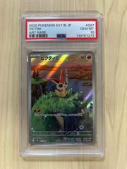 PSA10 ゴースト AR ポケモンカードゲーム 022/021 メガゲンガー