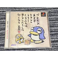プレステ ソフト ピキーニャ！ エクセレンテ  playstation PS
