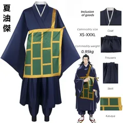 [超人気] 呪術廻戦 夏油傑 コスプレ 衣装 4点セット [豪華版] 高専 悟 劇場版 0 撮影用 舞台 イベント 新品 未使用