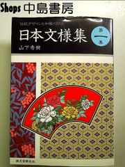 縄文の衣 -日本最古の布を復原-尾関清子著 - メルカリ