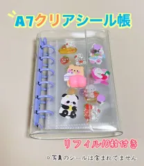 【4色あり】A7バインダー A7クリアシール帳 リフィル20枚付き キーホルダー穴付き