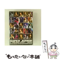 2026年最新】super junior dvdの人気アイテム - メルカリ