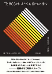 2026年最新】電子音楽in japanの人気アイテム - メルカリ