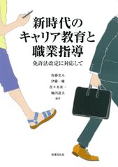 山本浩司のautoma system新・でるトコ一問一答＋要点整理