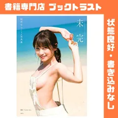 2026年最新】桃月なしこの人気アイテム - メルカリ