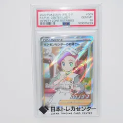 2026年最新】ポケモンセンターのお姉さん S-P 069/S-Pの人気アイテム