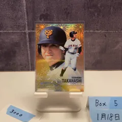 2026年最新】高橋由伸 直筆サインの人気アイテム - メルカリ