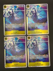 ワンピースカード　エネル　SR　EB02-052　4枚セット