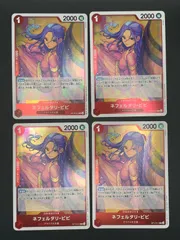 ワンピースカード　ネフェルタリ・ビビ　R　OP13-012　4枚セット