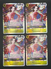 ワンピースカード　ボア・ハンコック　SR　OP14-112　4枚セット