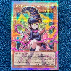 ☆ 遊戯王 ガガガガール ゼロゼロコール プリズマティックシークレット ☆ プリシク プリズマ 48393693