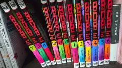 ダン ダン 漫画 1 - 12 巻 セット