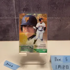 2026年最新】高橋由伸 直筆サインの人気アイテム - メルカリ