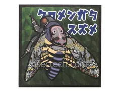 2026年最新】クロメンガタスズメの人気アイテム - メルカリ