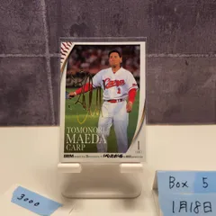 2026年最新】直筆サイン 前田智徳の人気アイテム - メルカリ