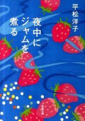 中古】文房具 ドラゴンクエスト 冒険者たちの手帳(1991) - メルカリ