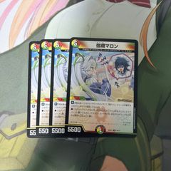 宿禰マロン 4枚 - メルカリ