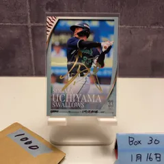 2026年最新】内山壮真 直筆サインの人気アイテム - メルカリ