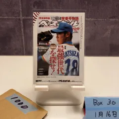 2026年最新】松坂大輔 直筆サインの人気アイテム - メルカリ