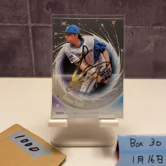 2025 BBM 伊藤大海 088/200 金箔サイン 北海道日本ハムファイターズ Dream Team 35th Anniversary カード