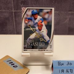 2024 Topps Chrome 酒井高徳 Gotoku Sakai 26/75 ヴィッセル神戸
