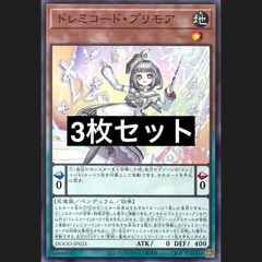 遊戯王 DOOD-JP028 転輪のスフィンクス ノーマル 6枚セット - メルカリ