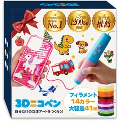【公式・日本企画】3Dペン 子供用 小学生 【低温で安全設計】 工作 6歳 7歳 8歳 初心者でも簡単 男の子 女の子 プレゼント 【17色フィラメント たっぷり47m＆11種類の作品集】 国内最軽量58g 【安心の1年保証】 3Dニコペン  7bfe84f3