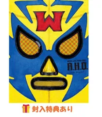 ◆【 封入特典あり 】 WEST. LIVE TOUR 2025 A.H.O. - Audio Hang Out - (初回盤 DVD)