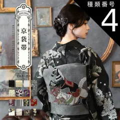 種類4：04叢雲に八咫 京袋帯 単品 数量限定 KIMONOMACHI オリジナル 「きもの福袋から飛び出したオリジナル帯」 ポリエステル 名古屋帯 普段着着物用 
