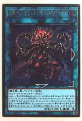 リンク【闇】 CIBR-JP047 オルターガイスト・プライムバンシー レリーフ