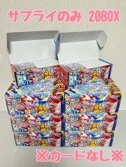 ポケモンセンターフクオカ スペシャルBOX サプライのみ カードなし 20BOX