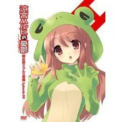 涼宮ハルヒの憂鬱 全7巻+朝比奈ミクルの冒険 限定版セット [マーケットプレイス DVDセット]