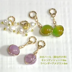 おまとめ中《016》天然石チャーム