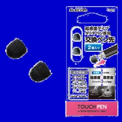タッチペン ペン先交換用 超高感度タイプ φ6mm 2個 [ エレコム(ELECOM) iPhone iPad android で使える] P-TIPC01