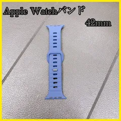 【新品・即日発送】Apple Watchバンド スポーツバンド 42mm