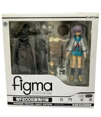 グッドスマイルカンパニー 涼宮ハルヒの憂鬱 figma 長門有希 MAX FACTORY×MASAKI APSY ACTION FIGURE SERIES 悪い魔法使いver. フィギュア