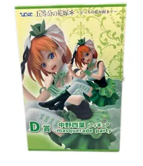 ケンメディア 五等分の花嫁 どっちの私が好き？ D賞 中野四葉 masquerade party フィギュア