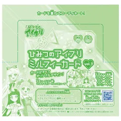 【新品】 ひみつのアイプリミルフィーカード vol.3 DP-BOX 佐賀