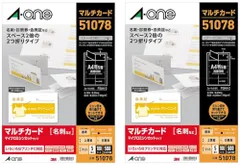 新品 エーワン 名刺 用紙 マルチカード 2つ折り 500枚分 51078 【2セット】